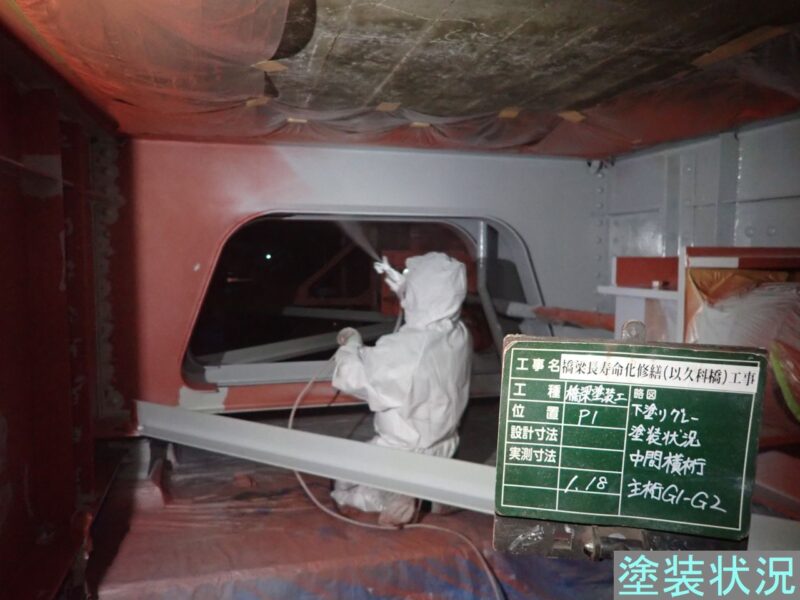 橋梁長寿命化修繕（以久科橋）工事　循環式ブラスト工・塗装工