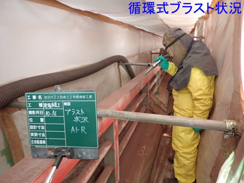 雄信内２２号線２２号橋補修工事