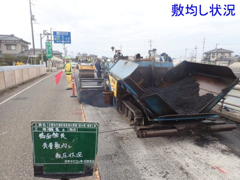 主要地方道新潟長浦水原線（導水橋）補修工事