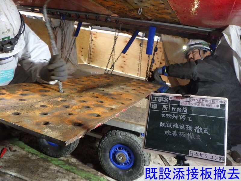 主要地方道新潟村上美川線（松浜橋左歩道橋）補修工事