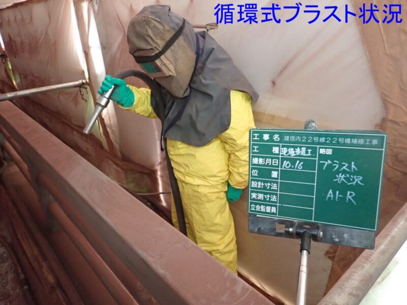 雄信内２２号線２２号橋補修工事