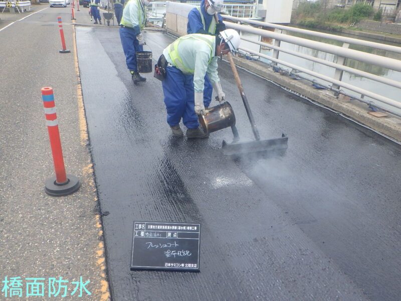 主要地方道新潟長浦水原線（導水橋）補修工事