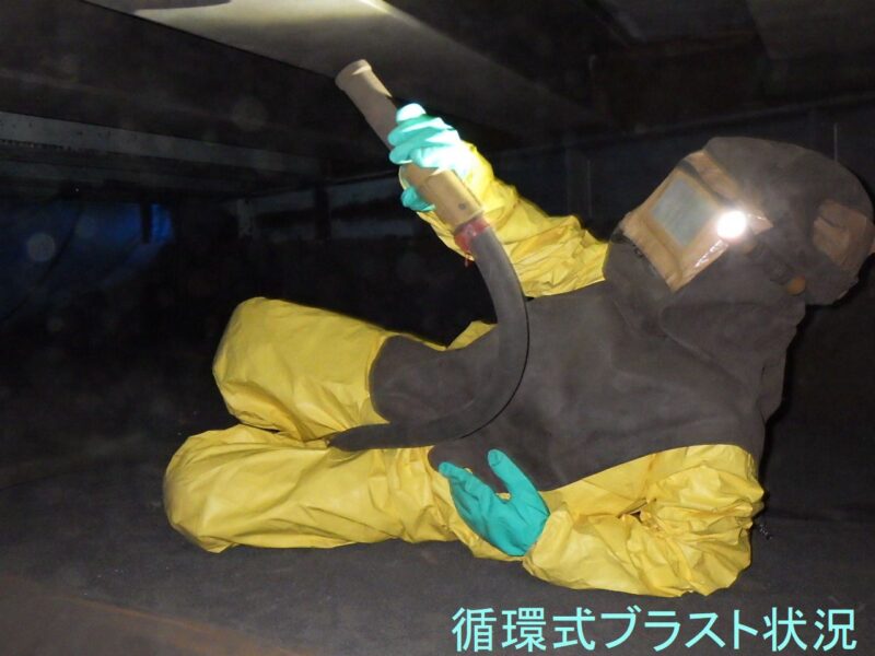 山里中園南４号線第１橋外補修工事（繰越）塗膜剥離（循環式ブラスト）工事