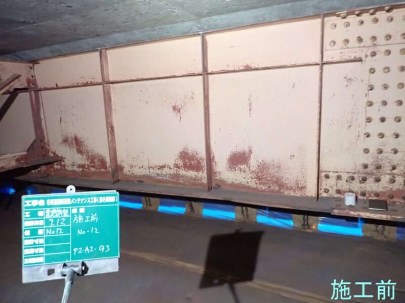 名寄遠別線 道路メンテナンス工事（遠名橋補修）