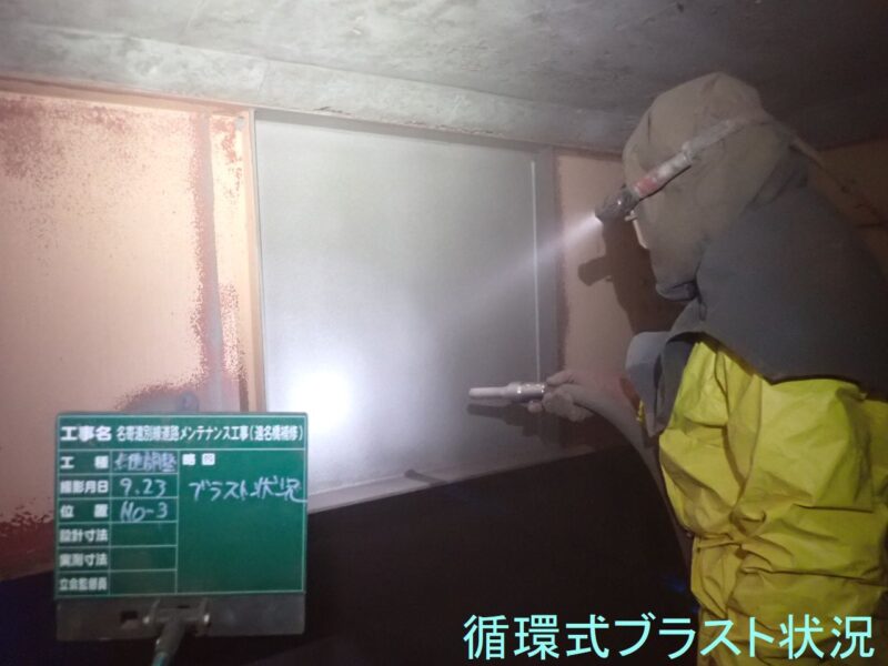 名寄遠別線 道路メンテナンス工事（遠名橋補修）